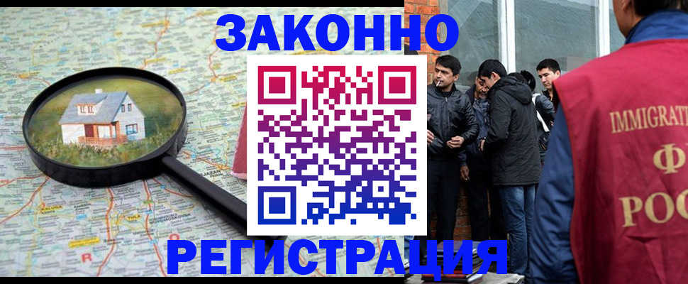 временная регистрация купить в Советске