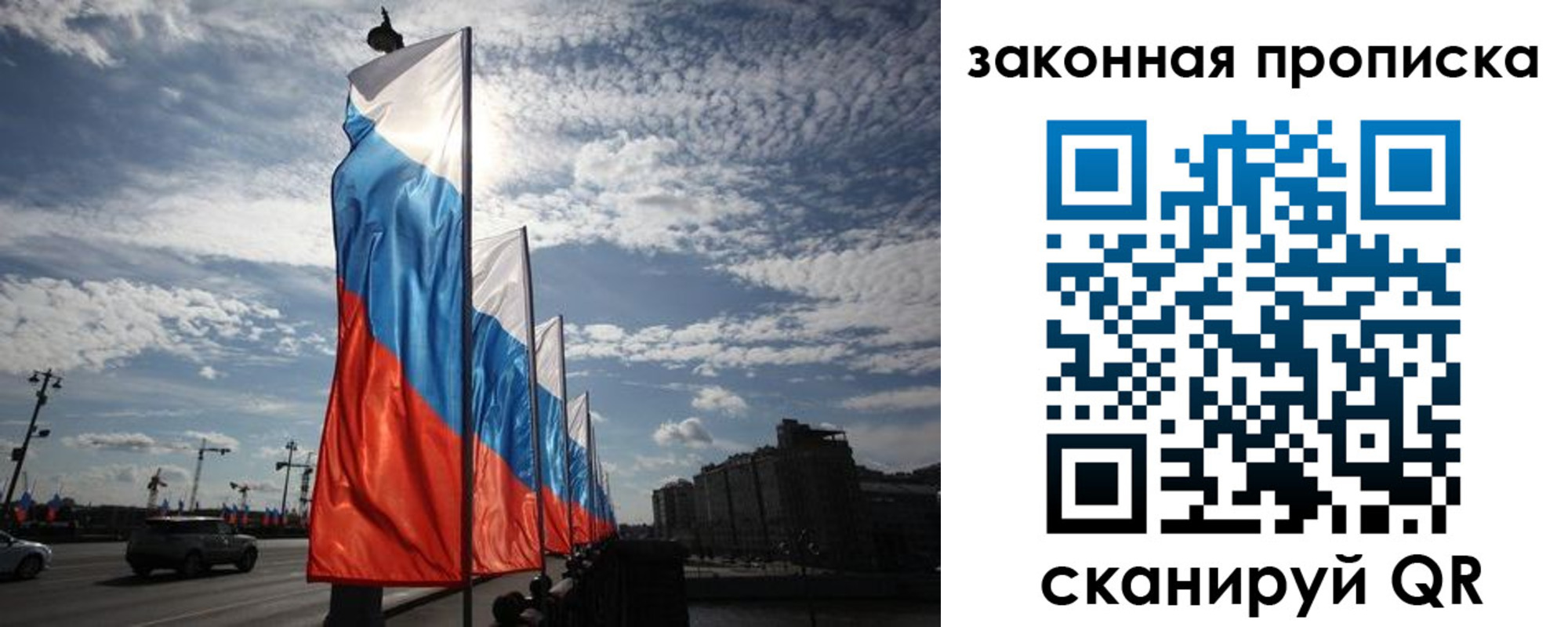 прописка штамп в Советске