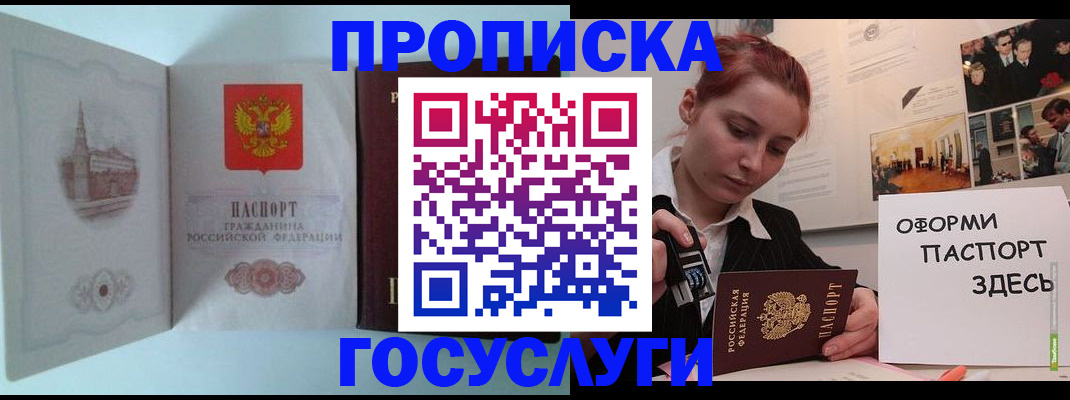 где прописаться в Советске