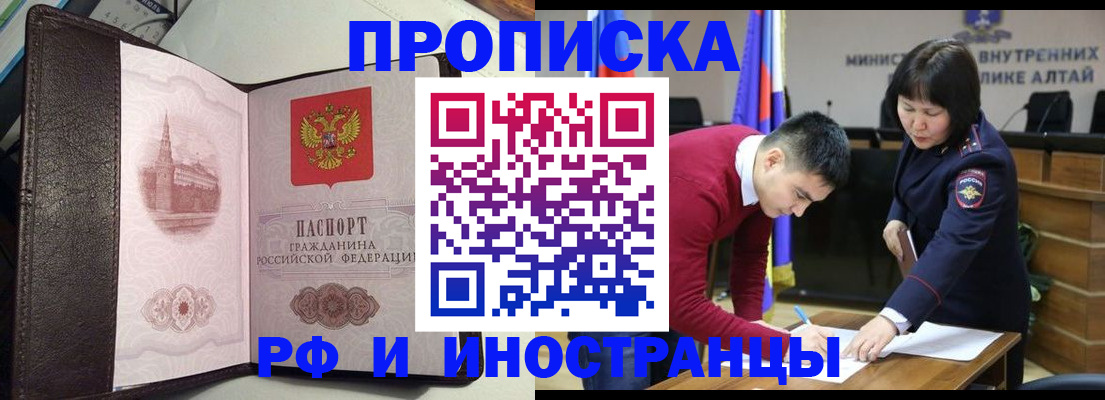 временная регистрация в квартире в Советске